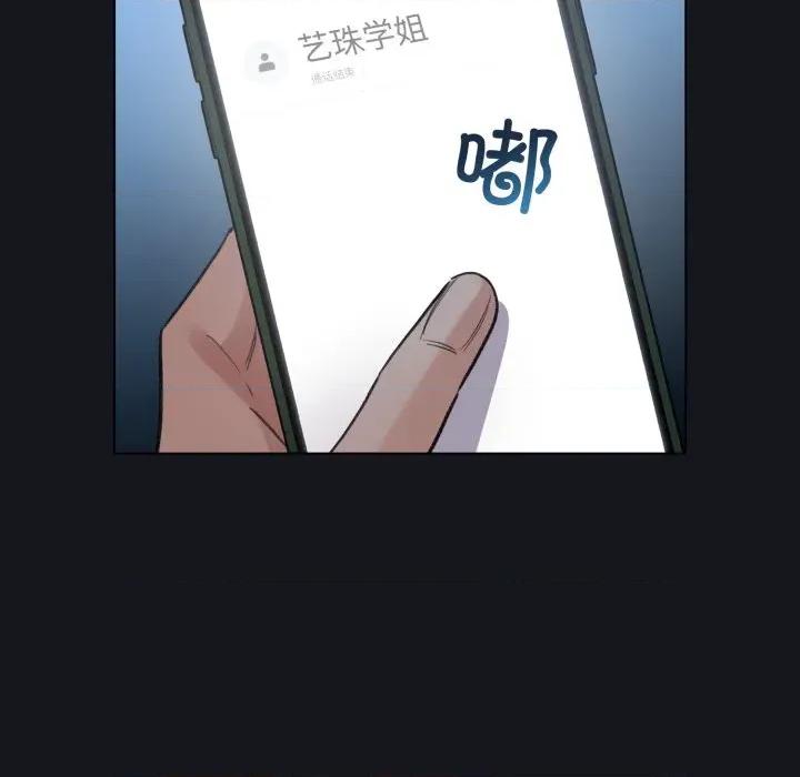 配角的生存任务 配角的生存任务-配角的生存任务 第32话 第17页