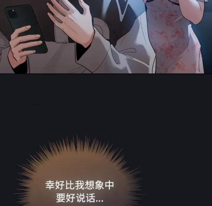配角的生存任务 配角的生存任务-配角的生存任务 第32话 第19页