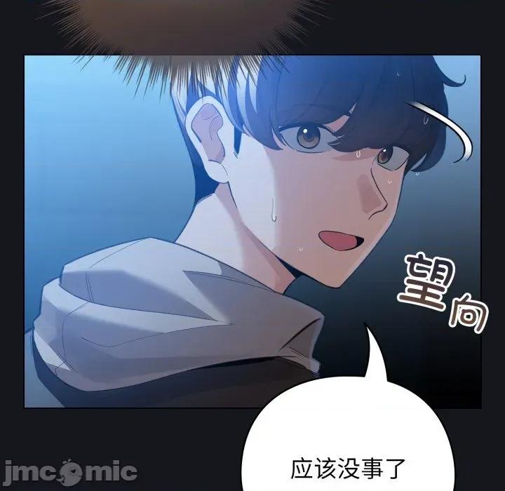 配角的生存任务 配角的生存任务-配角的生存任务 第32话 第20页