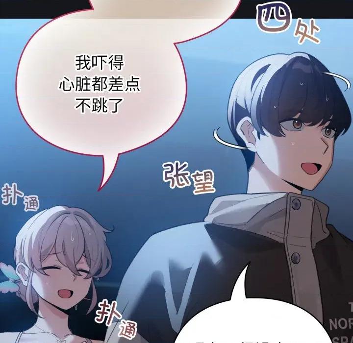 配角的生存任务 配角的生存任务-配角的生存任务 第32话 第22页