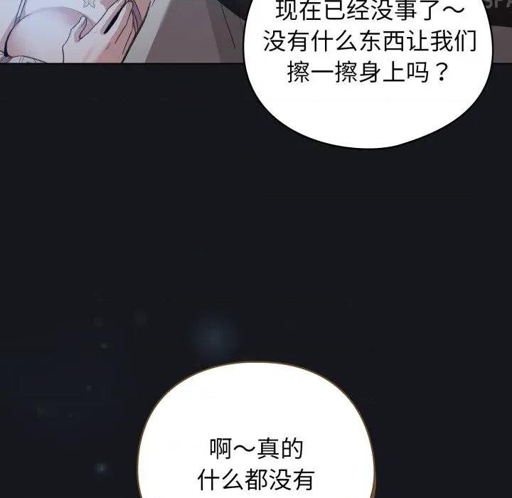 配角的生存任务 配角的生存任务-配角的生存任务 第32话 第23页