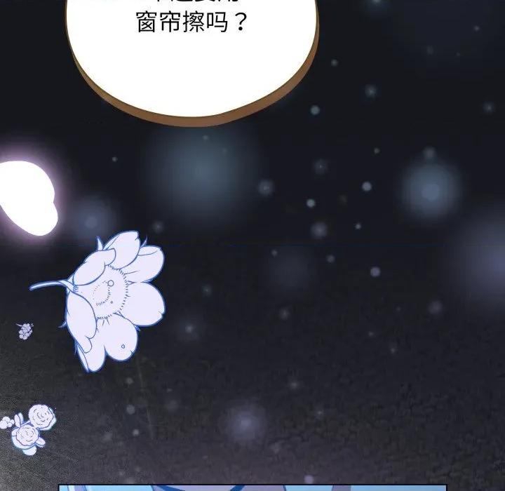 配角的生存任务 配角的生存任务-配角的生存任务 第32话 第26页