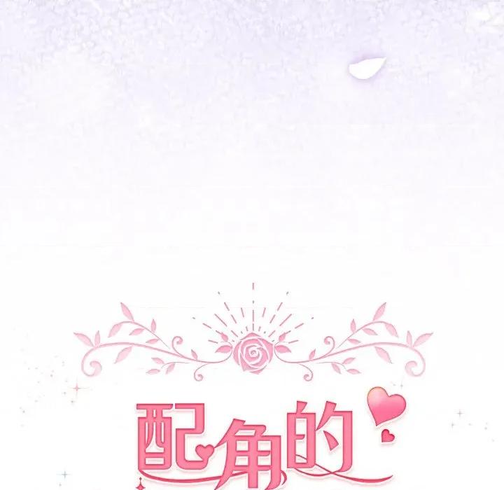 配角的生存任务 配角的生存任务-配角的生存任务 第32话 第29页
