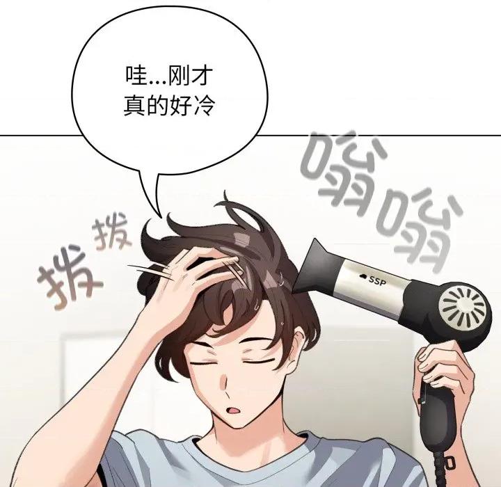 配角的生存任务 配角的生存任务-配角的生存任务 第32话 第33页
