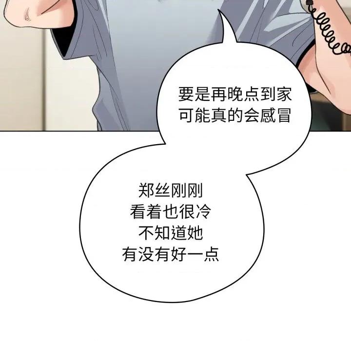 配角的生存任务 配角的生存任务-配角的生存任务 第32话 第34页