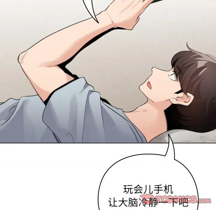 配角的生存任务 配角的生存任务-配角的生存任务 第32话 第39页