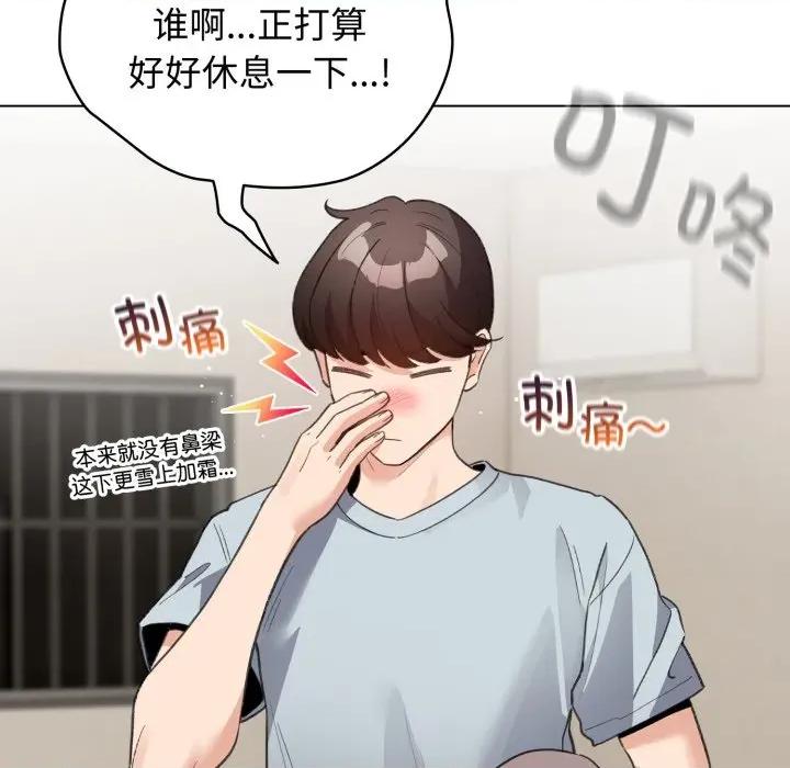 配角的生存任务 配角的生存任务-配角的生存任务 第32话 第44页