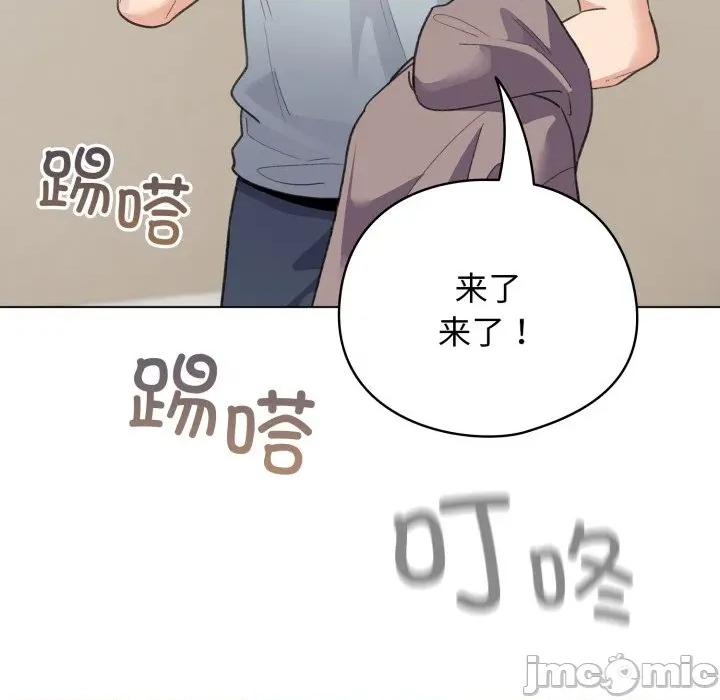配角的生存任务 配角的生存任务-配角的生存任务 第32话 第45页