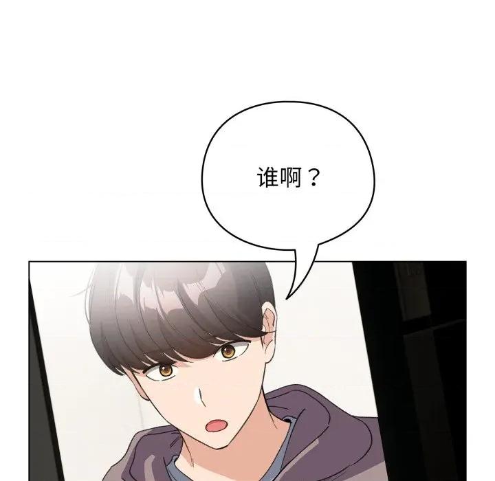 配角的生存任务 配角的生存任务-配角的生存任务 第32话 第46页