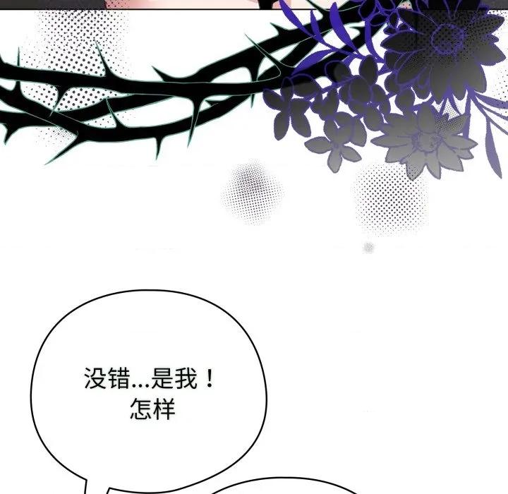 配角的生存任务 配角的生存任务-配角的生存任务 第32话 第52页