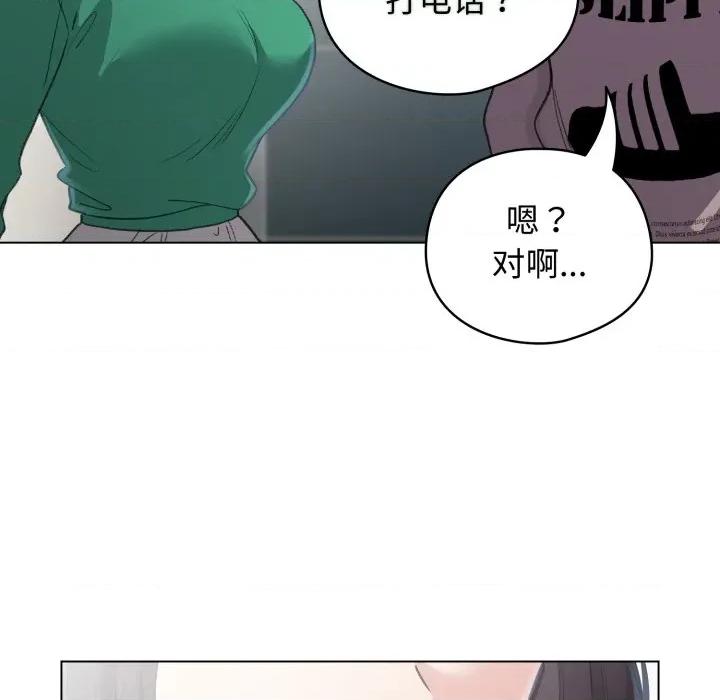 配角的生存任务 配角的生存任务-配角的生存任务 第32话 第54页