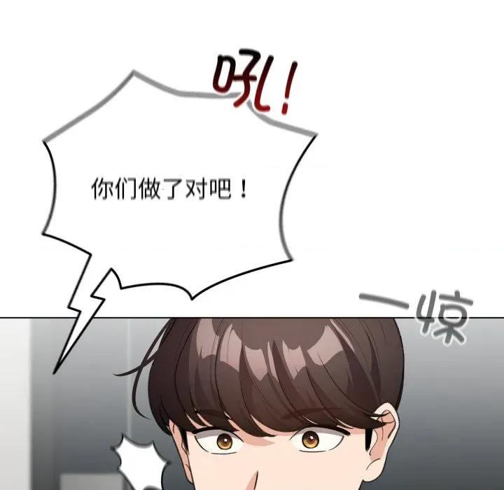 配角的生存任务 配角的生存任务-配角的生存任务 第32话 第56页
