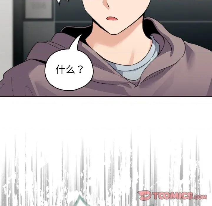 配角的生存任务 配角的生存任务-配角的生存任务 第32话 第57页