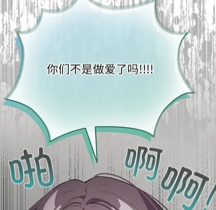 配角的生存任务 配角的生存任务-配角的生存任务 第32话 第58页