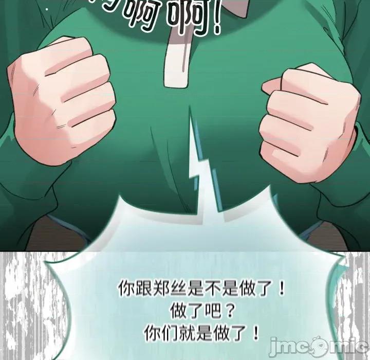 配角的生存任务 配角的生存任务-配角的生存任务 第32话 第60页
