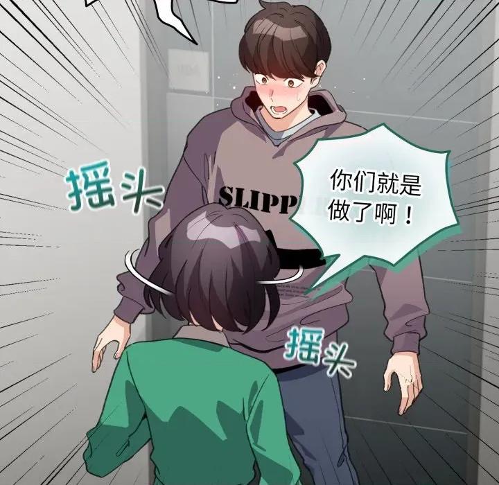 配角的生存任务 配角的生存任务-配角的生存任务 第32话 第62页