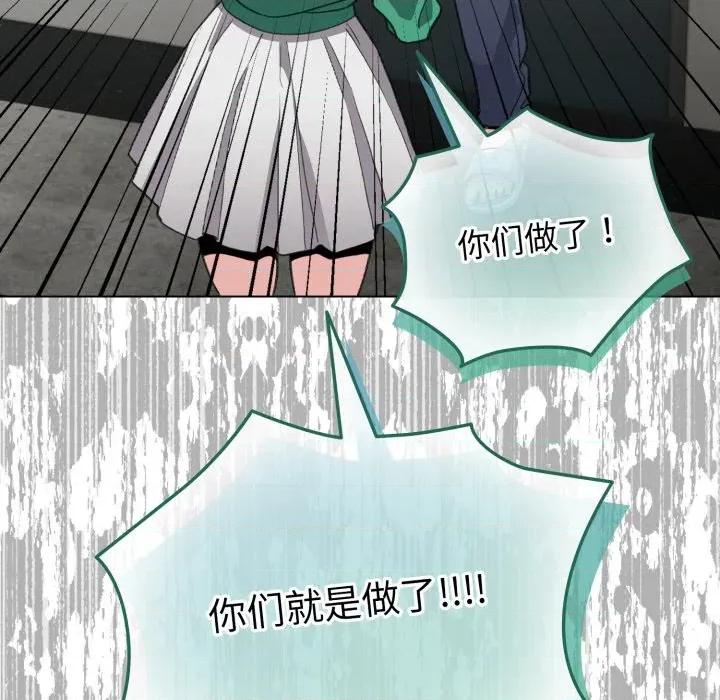 配角的生存任务 配角的生存任务-配角的生存任务 第32话 第63页