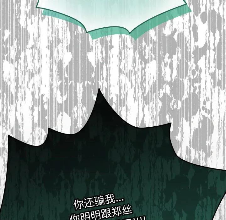 配角的生存任务 配角的生存任务-配角的生存任务 第32话 第64页