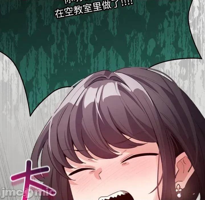 配角的生存任务 配角的生存任务-配角的生存任务 第32话 第65页