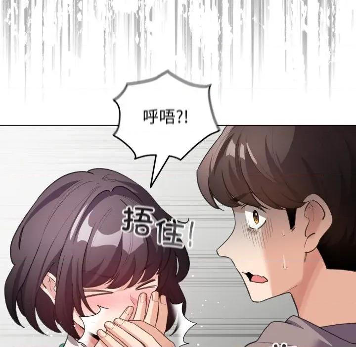 配角的生存任务 配角的生存任务-配角的生存任务 第32话 第67页