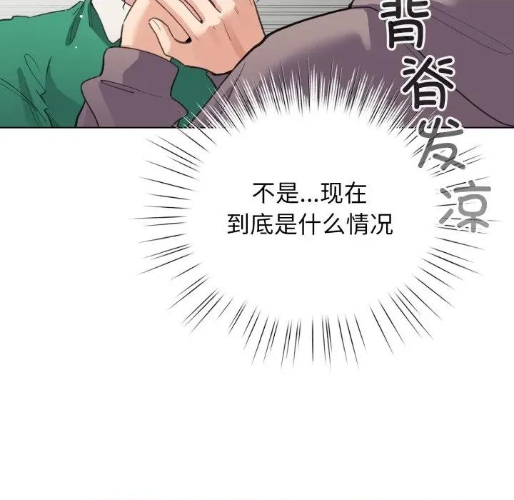 配角的生存任务 配角的生存任务-配角的生存任务 第32话 第68页