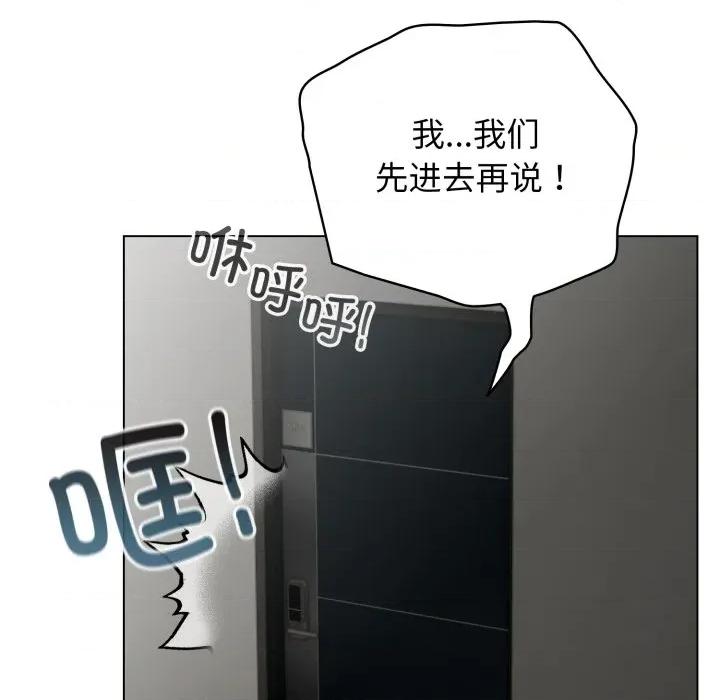配角的生存任务 配角的生存任务-配角的生存任务 第32话 第69页