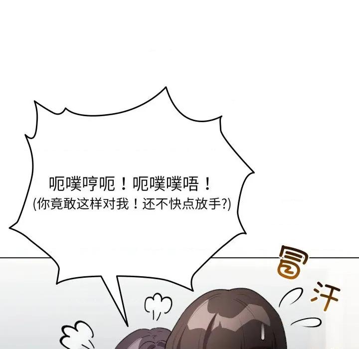 配角的生存任务 配角的生存任务-配角的生存任务 第32话 第71页