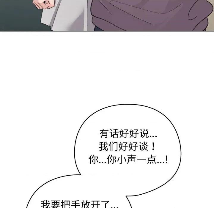 配角的生存任务 配角的生存任务-配角的生存任务 第32话 第73页