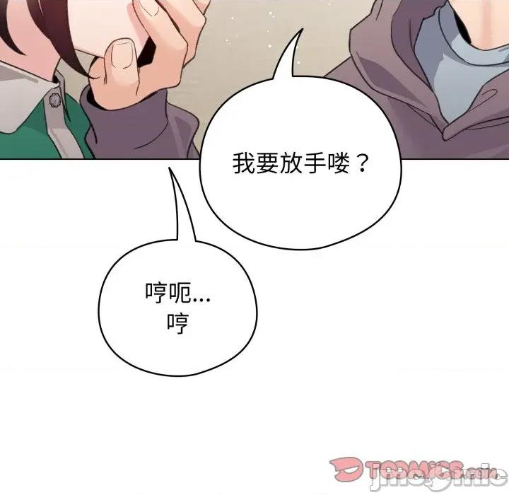配角的生存任务 配角的生存任务-配角的生存任务 第32话 第75页