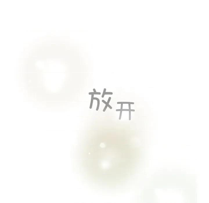 配角的生存任务 配角的生存任务-配角的生存任务 第32话 第76页