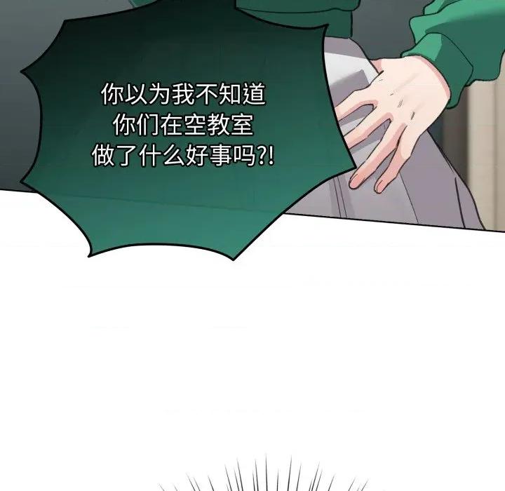 配角的生存任务 配角的生存任务-配角的生存任务 第32话 第79页
