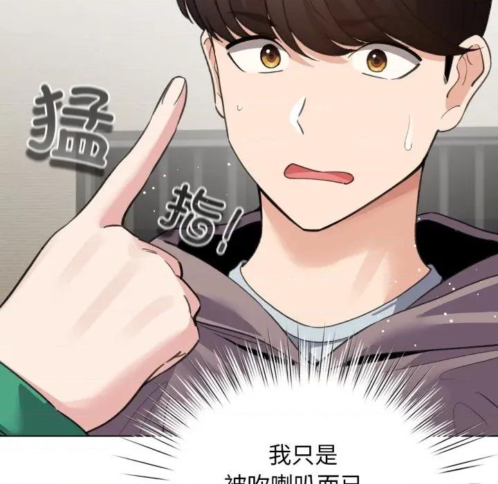 配角的生存任务 配角的生存任务-配角的生存任务 第32话 第81页