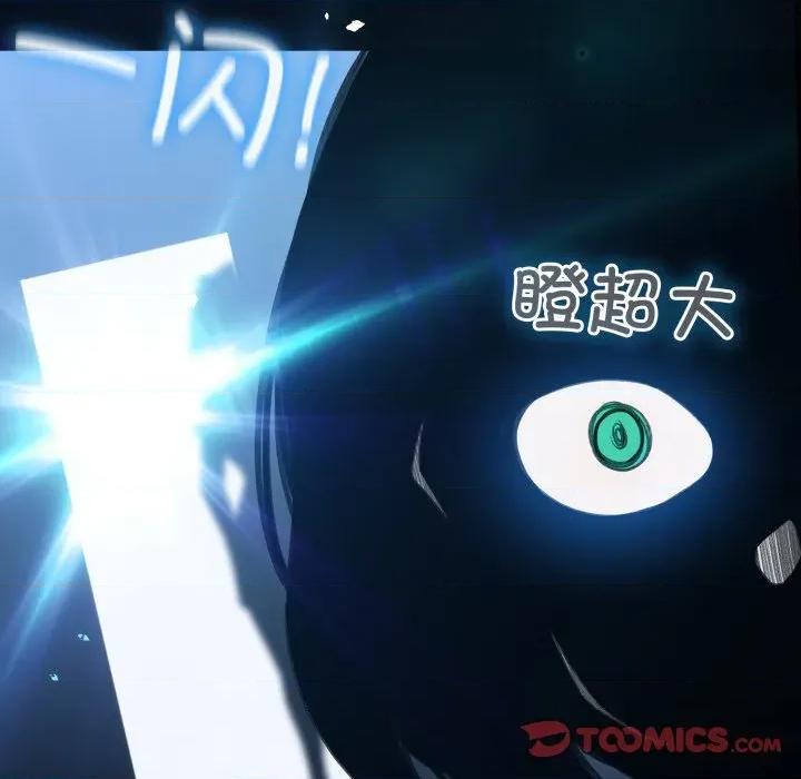 配角的生存任务 配角的生存任务-配角的生存任务 第32话 第84页