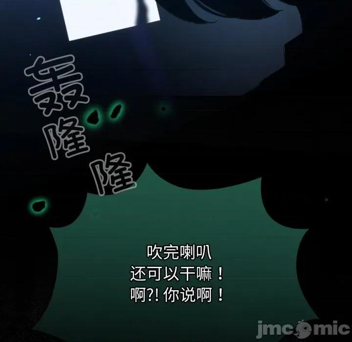 配角的生存任务 配角的生存任务-配角的生存任务 第32话 第85页