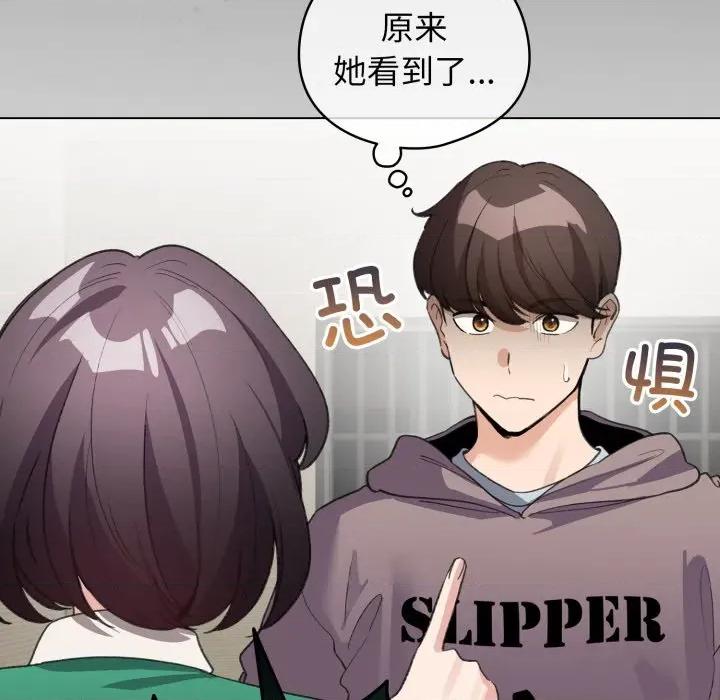 配角的生存任务 配角的生存任务-配角的生存任务 第32话 第87页