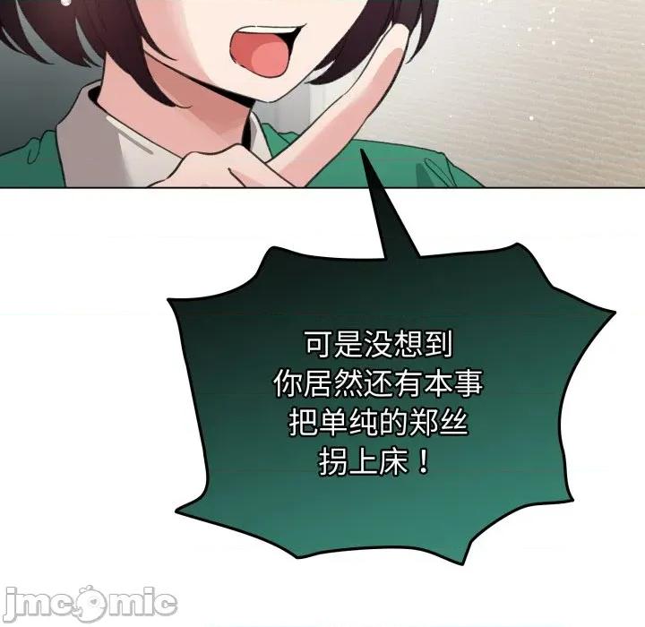 配角的生存任务 配角的生存任务-配角的生存任务 第32话 第90页