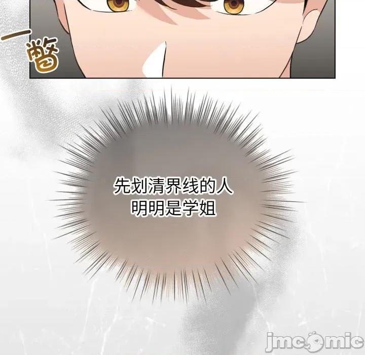 配角的生存任务 配角的生存任务-配角的生存任务 第32话 第95页