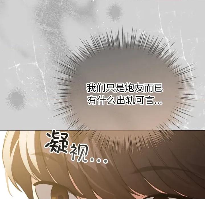 配角的生存任务 配角的生存任务-配角的生存任务 第32话 第98页