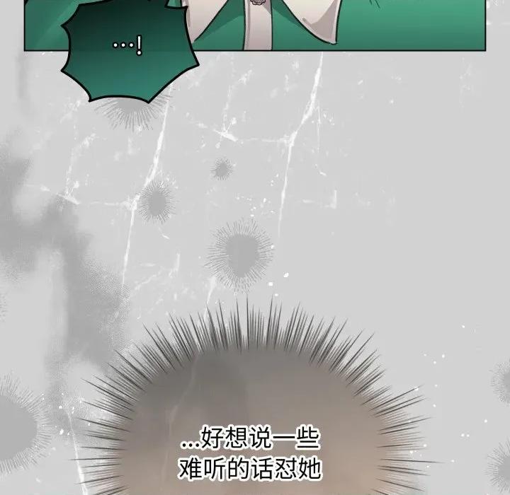 配角的生存任务 配角的生存任务-配角的生存任务 第32话 第101页