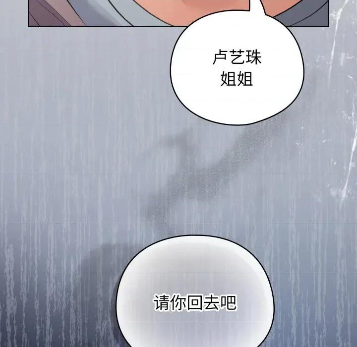 配角的生存任务 配角的生存任务-配角的生存任务 第32话 第103页