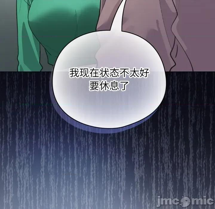 配角的生存任务 配角的生存任务-配角的生存任务 第32话 第105页