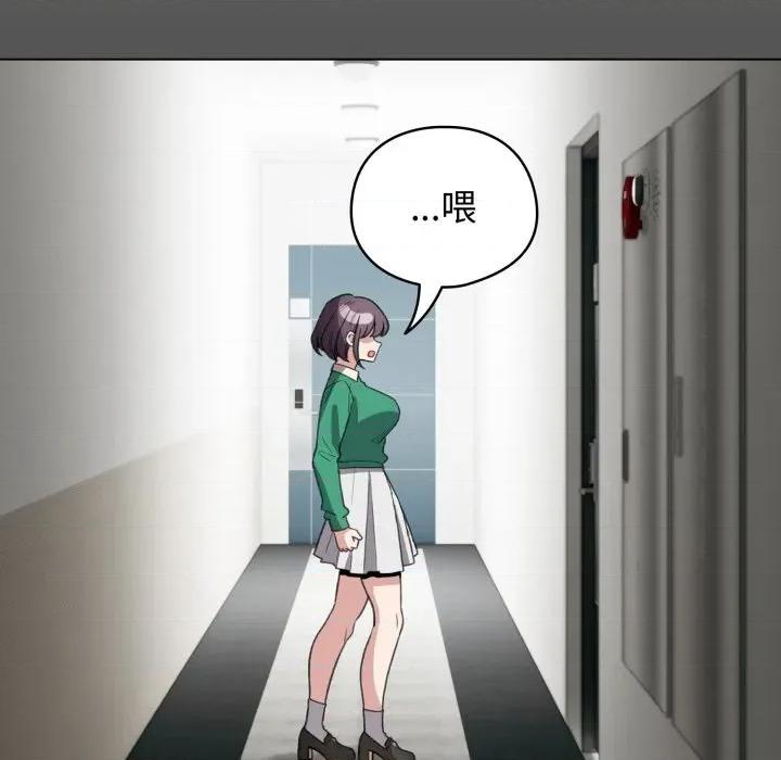 配角的生存任务 配角的生存任务-配角的生存任务 第32话 第112页