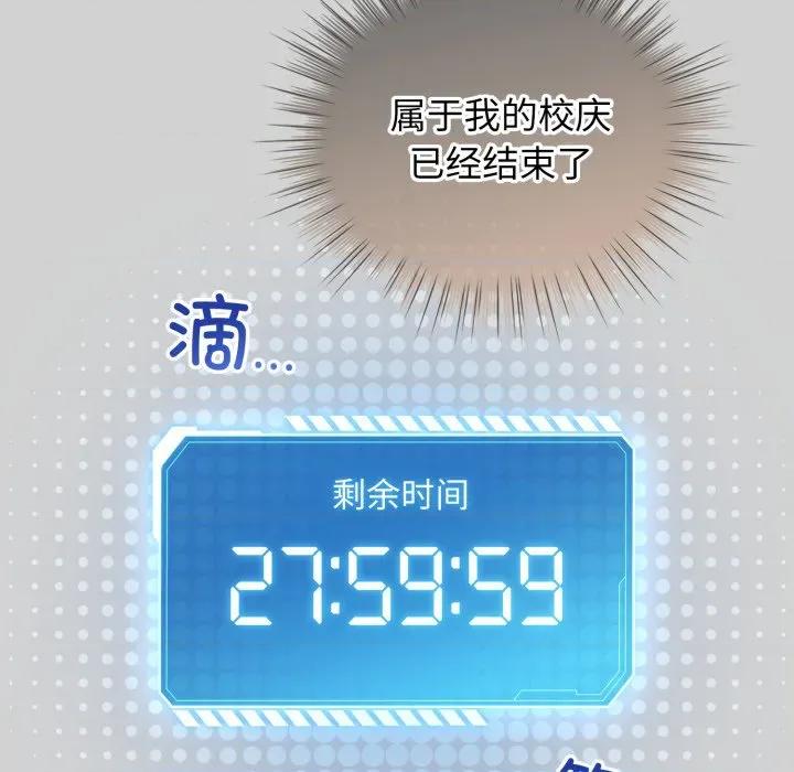 配角的生存任务 配角的生存任务-配角的生存任务 第32话 第117页