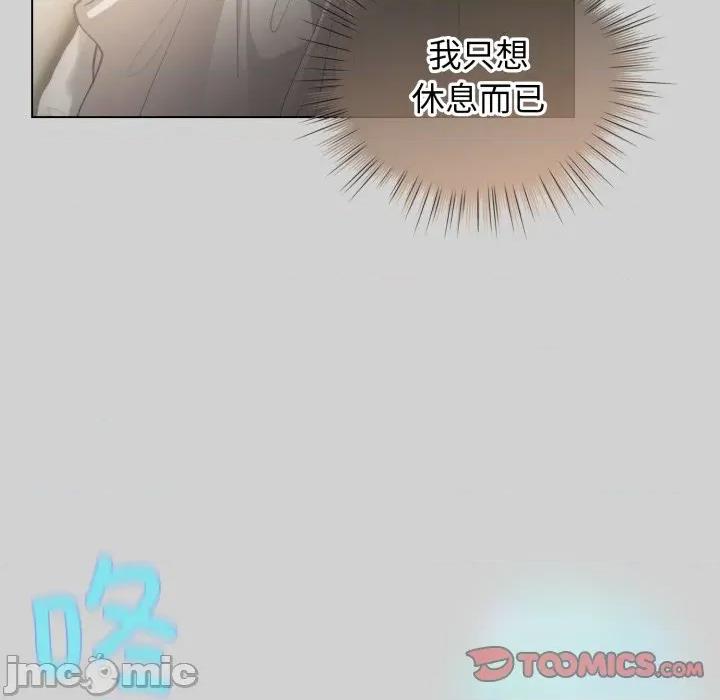 配角的生存任务 配角的生存任务-配角的生存任务 第32话 第120页