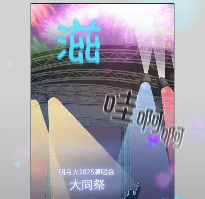 配角的生存任务 配角的生存任务-配角的生存任务 第32话 第121页