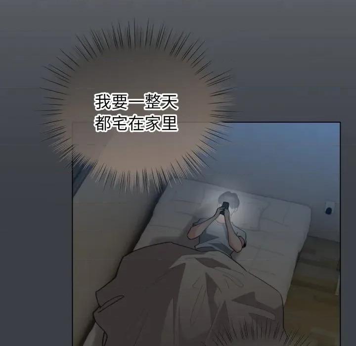 配角的生存任务 配角的生存任务-配角的生存任务 第32话 第123页