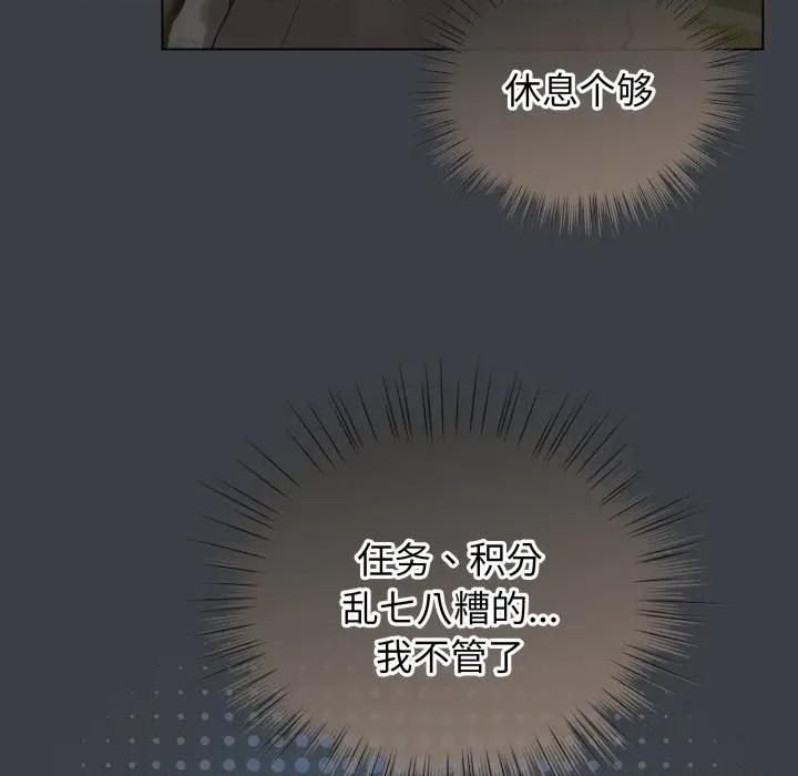 配角的生存任务 配角的生存任务-配角的生存任务 第32话 第124页