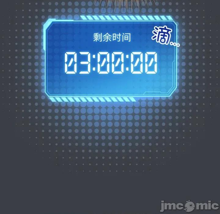 配角的生存任务 配角的生存任务-配角的生存任务 第32话 第125页
