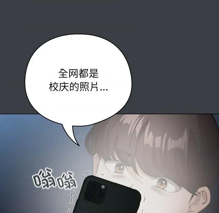 配角的生存任务 配角的生存任务-配角的生存任务 第32话 第126页