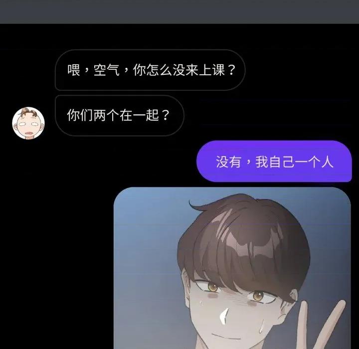配角的生存任务 配角的生存任务-配角的生存任务 第32话 第128页